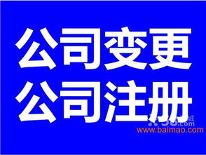 一站式企業(yè)服務(wù) 北京公司注冊(cè)、資質(zhì)代理、增資墊資與一般納稅人申請(qǐng)全攻略