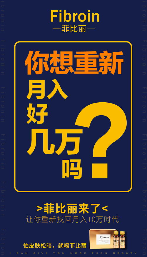 膠原蛋白代理推廣的廣告設(shè)計(jì)策略與創(chuàng)意實(shí)踐