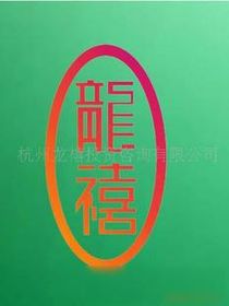 代理代辦 高效生活的得力助手與潛在風(fēng)險