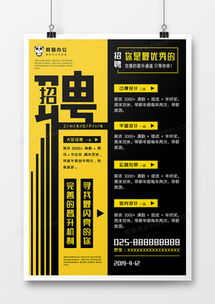 精品簡約大氣廣告設(shè)計(jì)模板下載指南 聚焦熊貓辦公與代理代辦